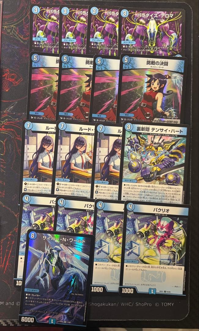 青単サイバー➕パーツ　微高レート