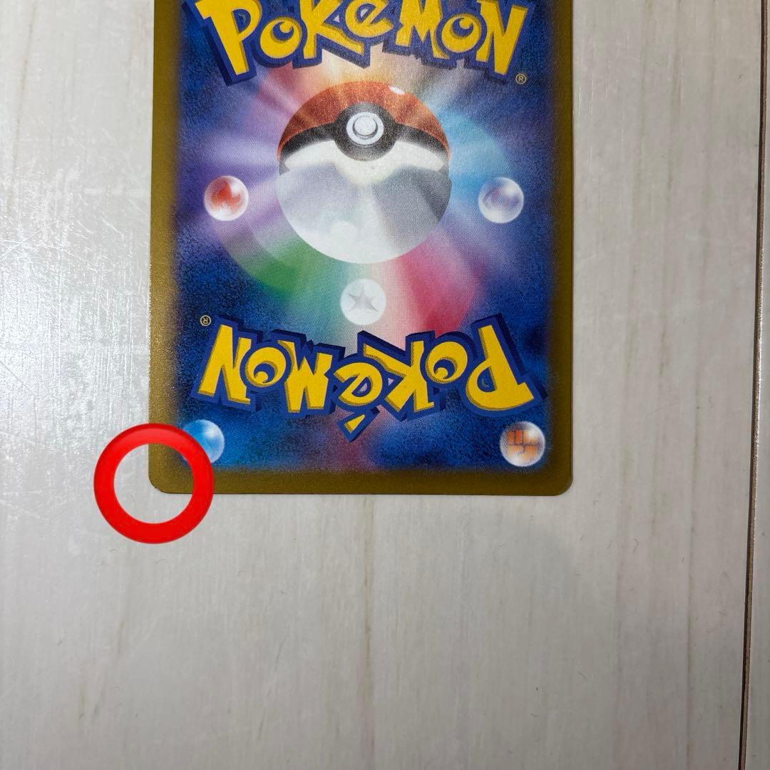 【即日発送】メガカイリューex SAR 246/193 ローダー付き