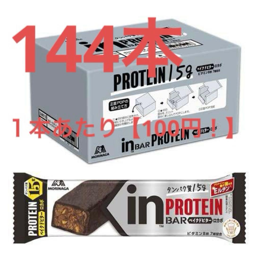 森永製菓 inバー プロテイン ベイクドビター 【144本】
