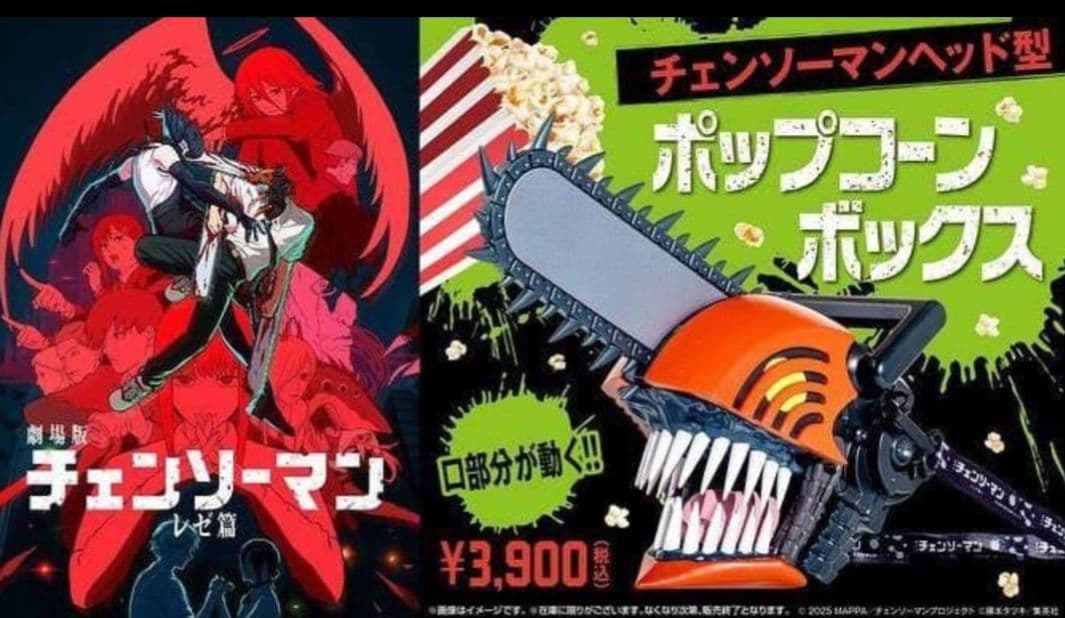 新品・未開封 チェンソーマン ヘッド型 ポップコーンボックス レゼ編 特典付き