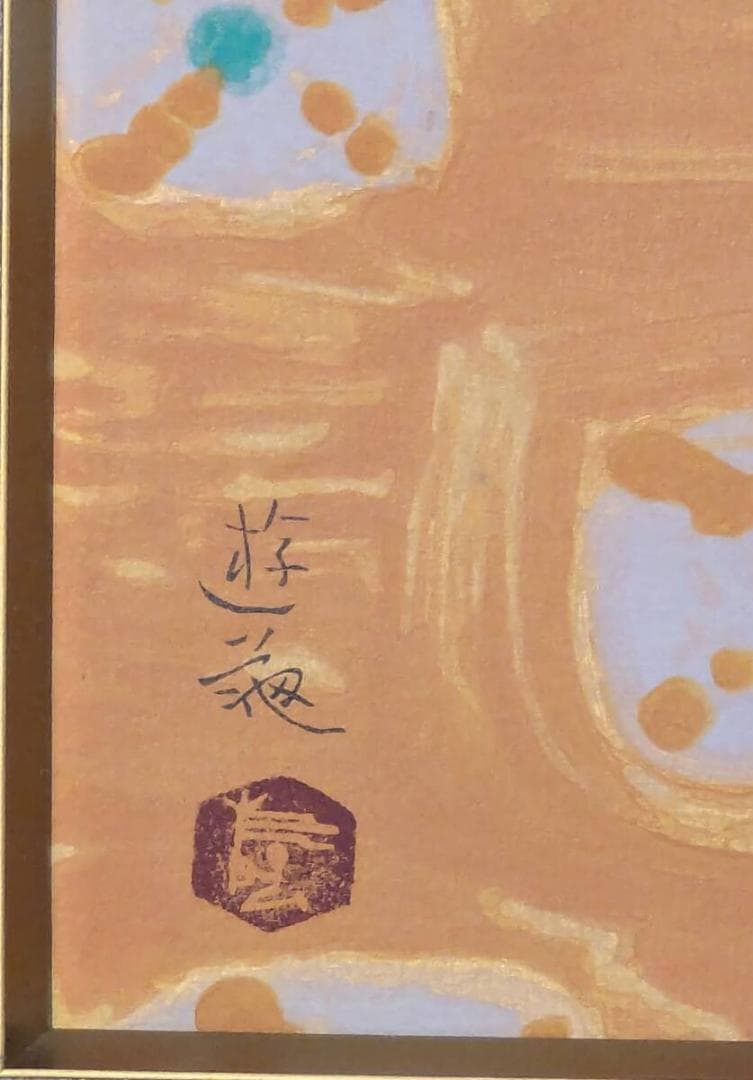 【真作】版画　小倉遊亀　木版画　椿　華やかに咲く吉祥の花　静物画作品　Z13