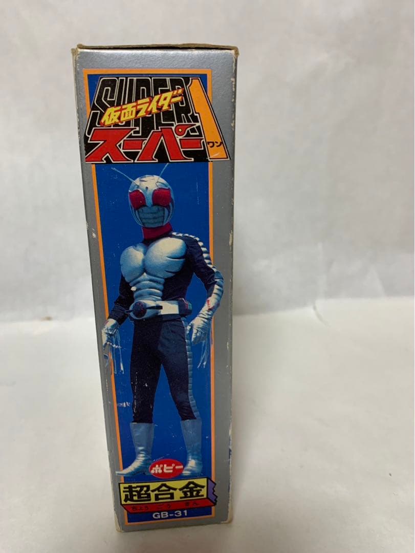 ⚠️ レア　デッドストック　仮面ライダースーパーワン　GB-31 超合金　当時物