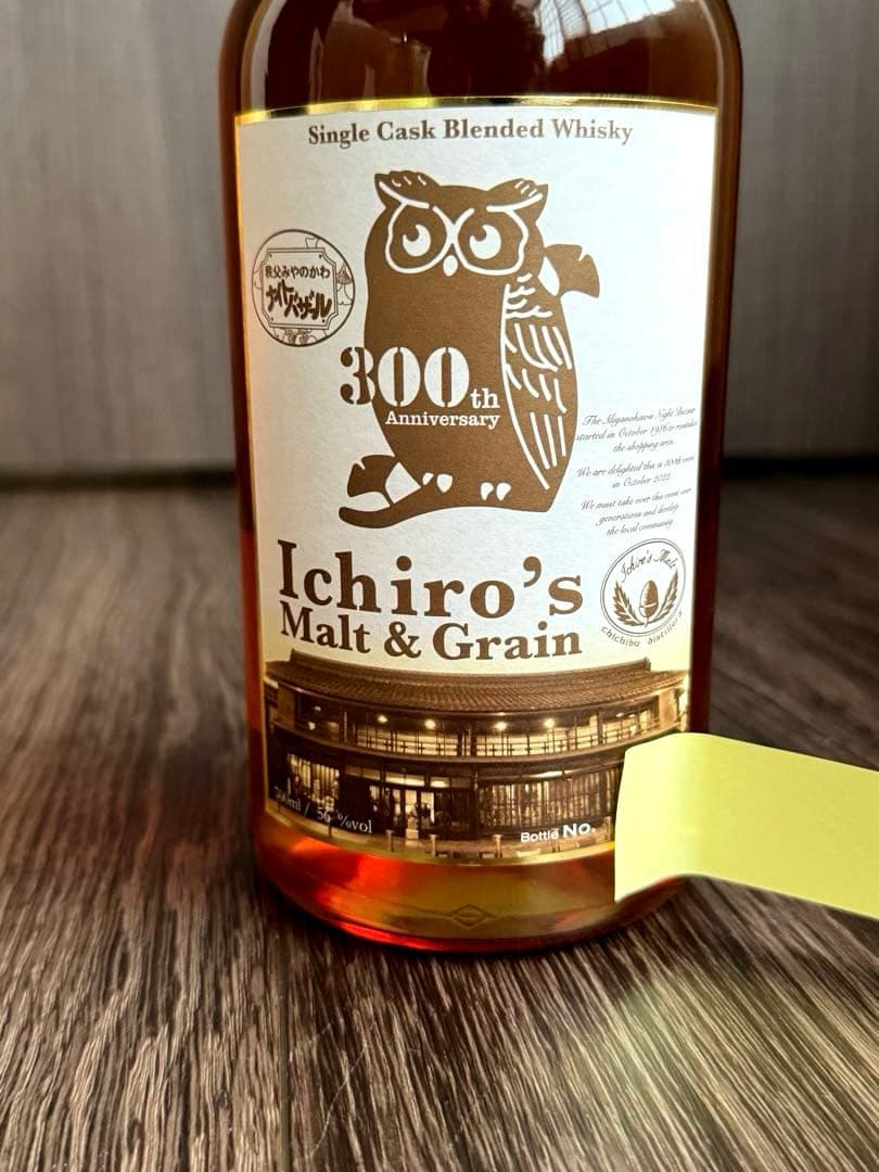 イチロースモルト みやのかわナイトバザール30周年ボトル No.？/236本中