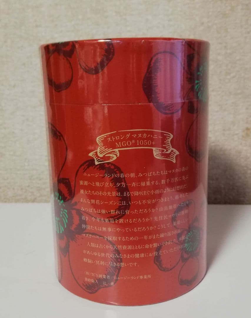 TCN ストロングマヌカハニー500g MGO1050+