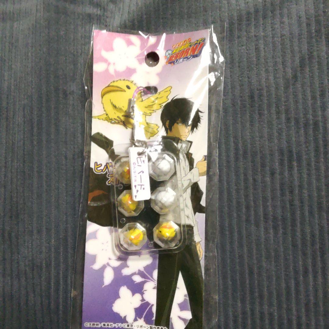 ヒバートストラップ　卵パック　家庭教師ヒットマンREBORN　リボーン　雲雀恭弥