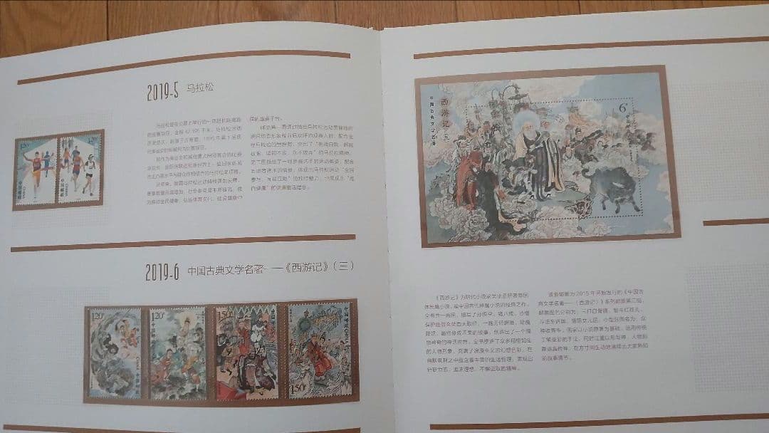 中国の切手帳　5冊