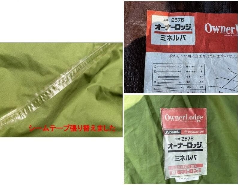 OGAWA オガワ オーナーロッジ ミネルバ ロッジテント 鉄骨 小川