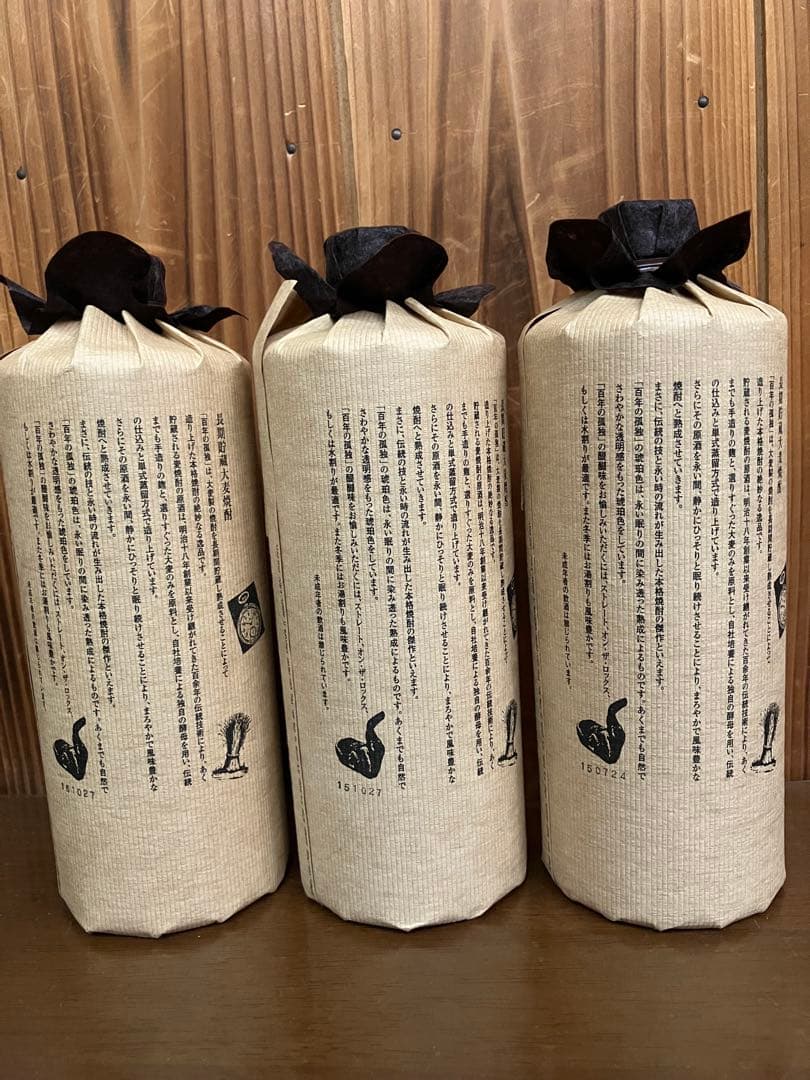 百年の孤独 720ml 3本セット