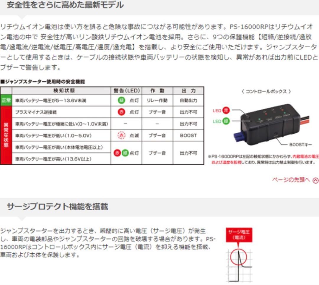 ★★未使用！送料無料！日立　ポータブルパワーソース　PS-16000RP★★