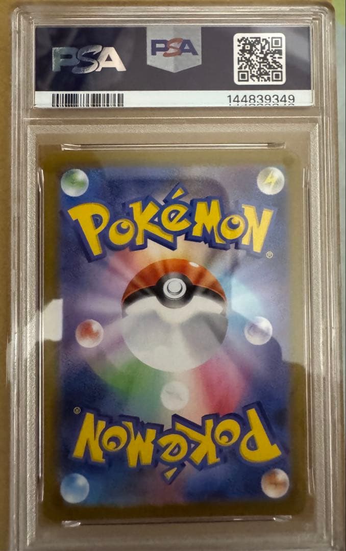 スタートデッキ100 ピカチュウ ex sar 764/742 PSA10