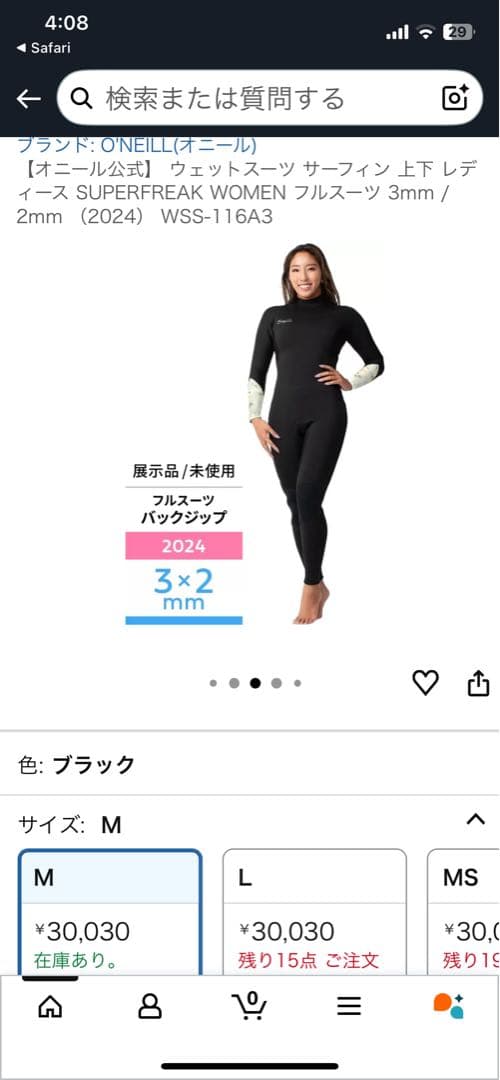 Oneill 女性用フルスーツ Mサイズ 未使用品（日本製）