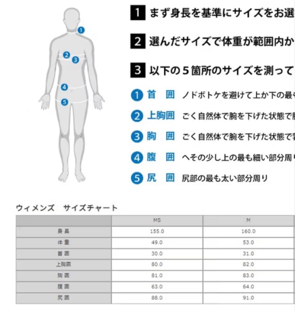 Oneill 女性用フルスーツ Mサイズ 未使用品（日本製）