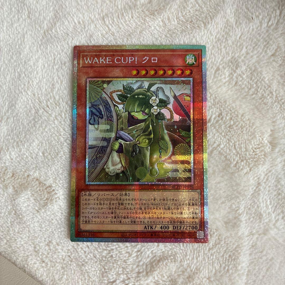 遊戯王　ブレイジングドミニオン WAKE CUP! クロ