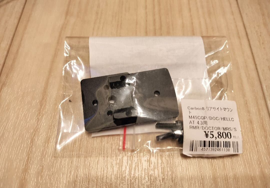 Carbon8 カーボネイト M45ナイトシフト co2 ガスブロ