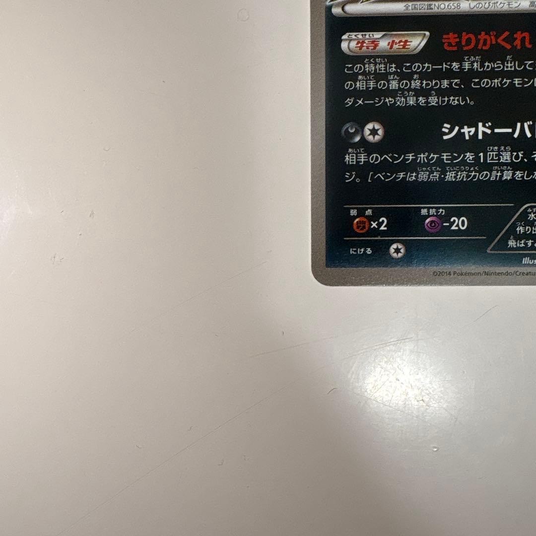 ゲッコウガ　リザードンメガバトル