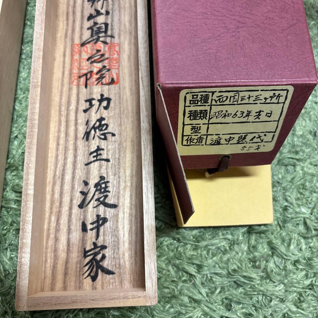 西国三十三所観音巡礼　観音菩薩 掛軸 0121o82