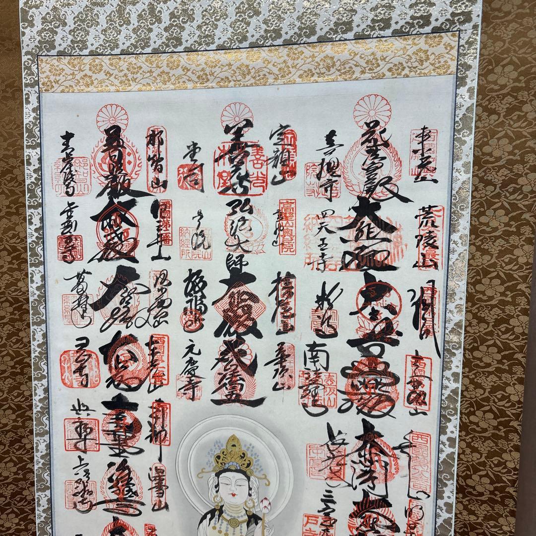 西国三十三所観音巡礼　観音菩薩 掛軸 0121o82