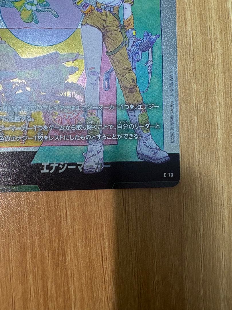 ドラゴンボールフュージョンワールド マンガブースター2 エナジーマーカー 10巻