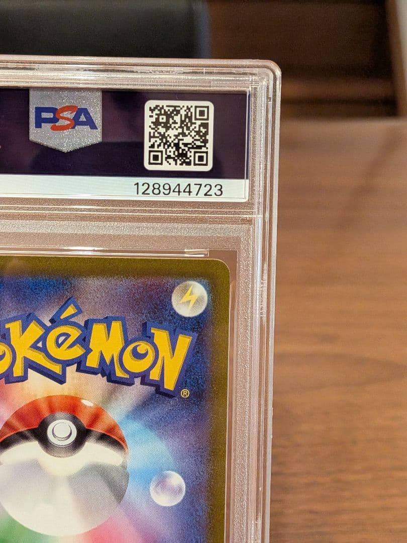 【PSA10】ルカリオVstar SAR Vスターユニバース