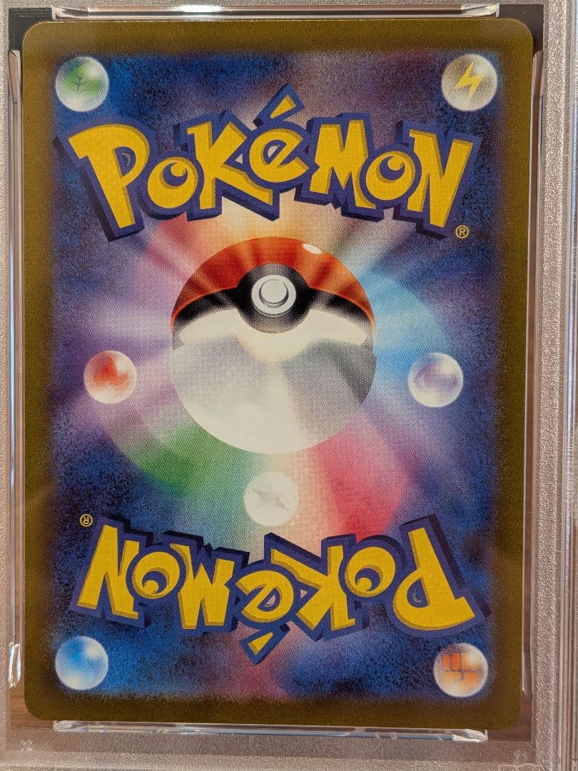 【PSA10】ルカリオVstar SAR Vスターユニバース