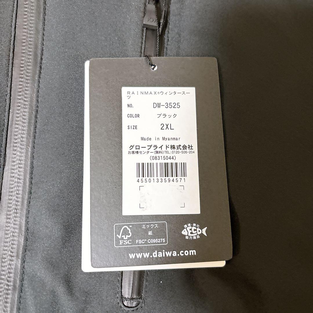DAIWA RAINMAX ウィンタースーツ DW-3525 2XL 黒