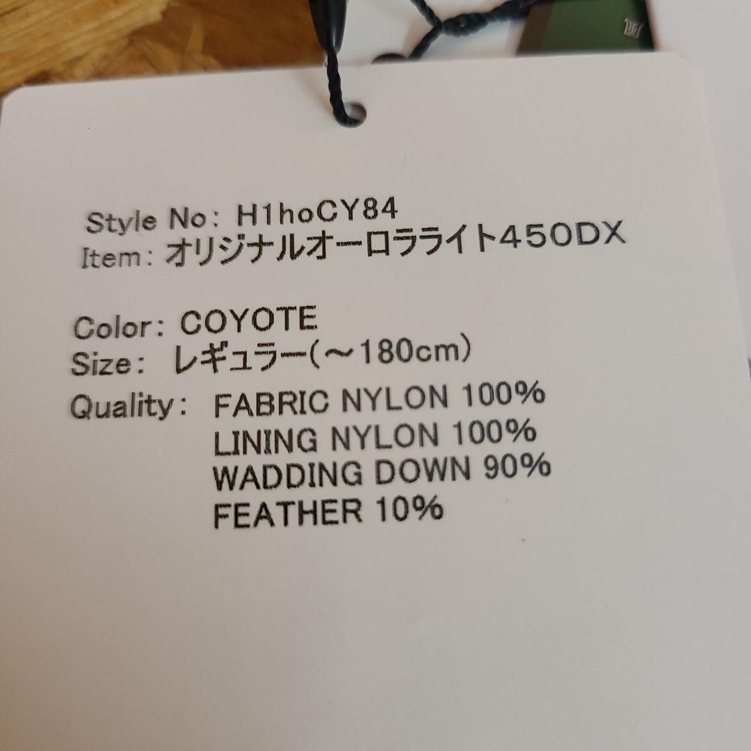 NANGA ナンガ オリジナルオーロラライト450DX 未開封