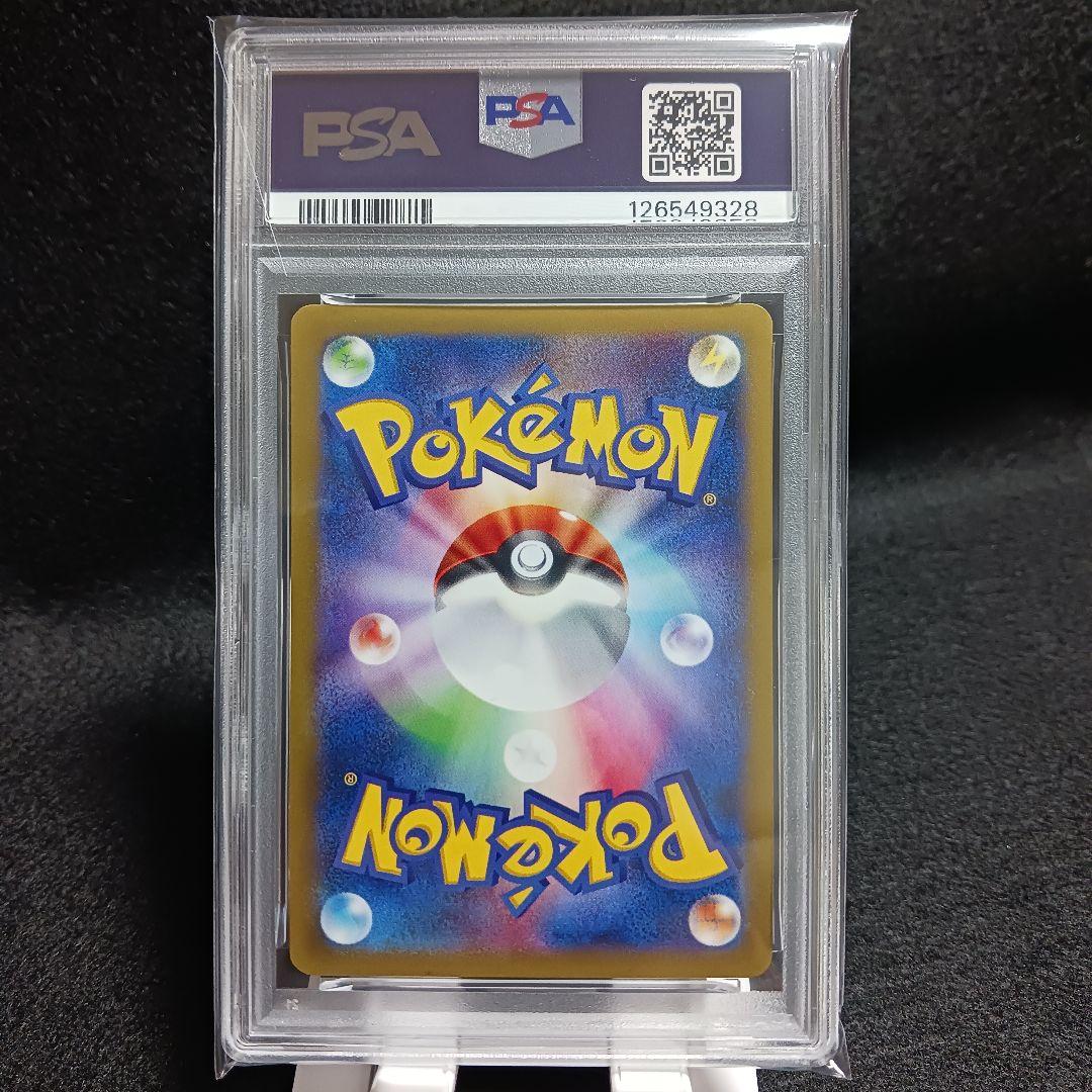 【PSA10】MゲンガーEX RR 1ED 034