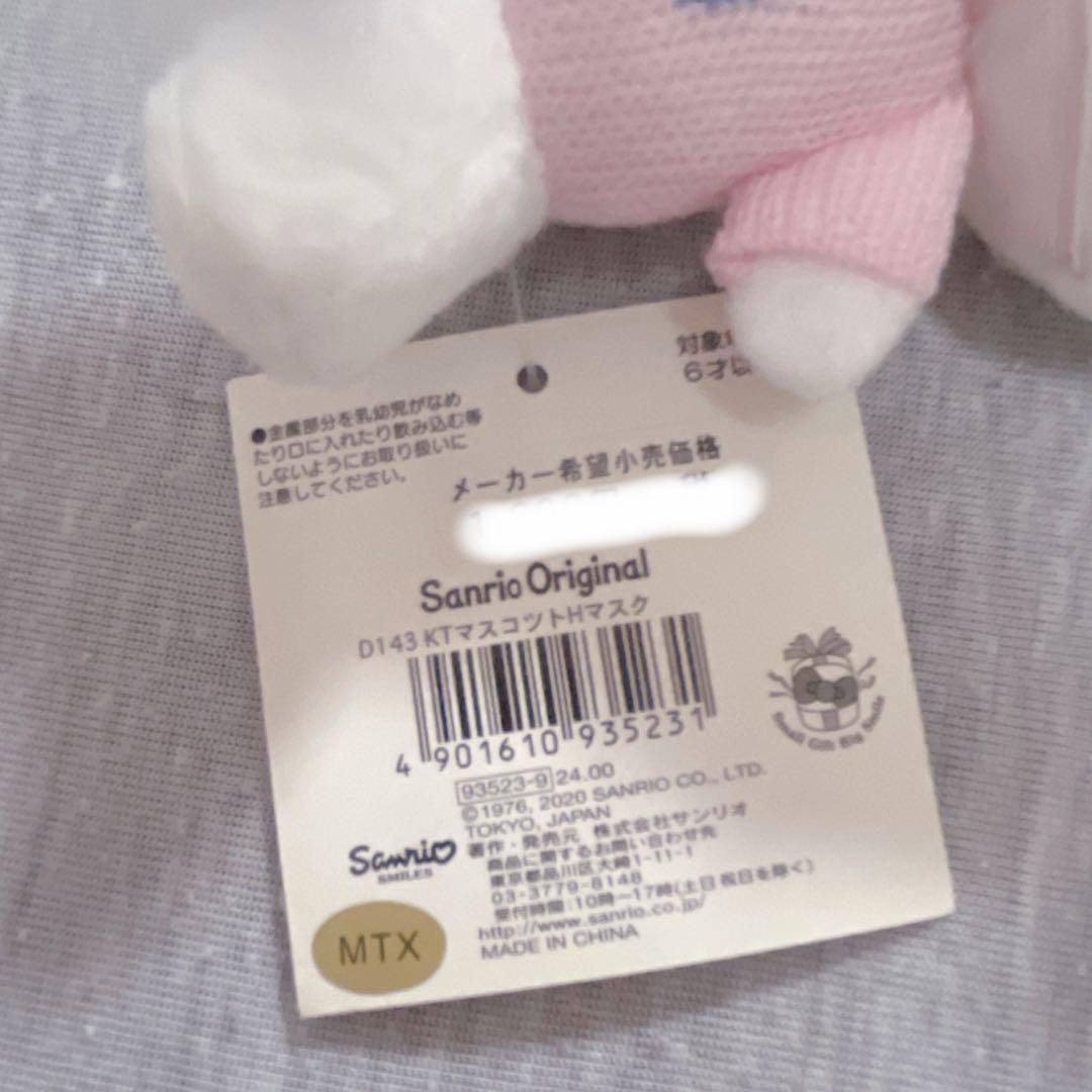 ハローキティ♡激レア♡マスクキティちゃん♡