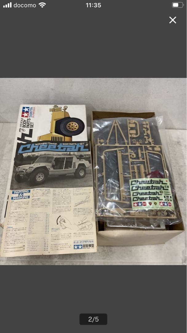 ランボチーター1/12スペアボディ