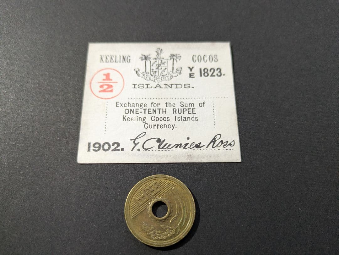 準未　英領ココス(キーリング)諸島　1902年　1/10ルピー