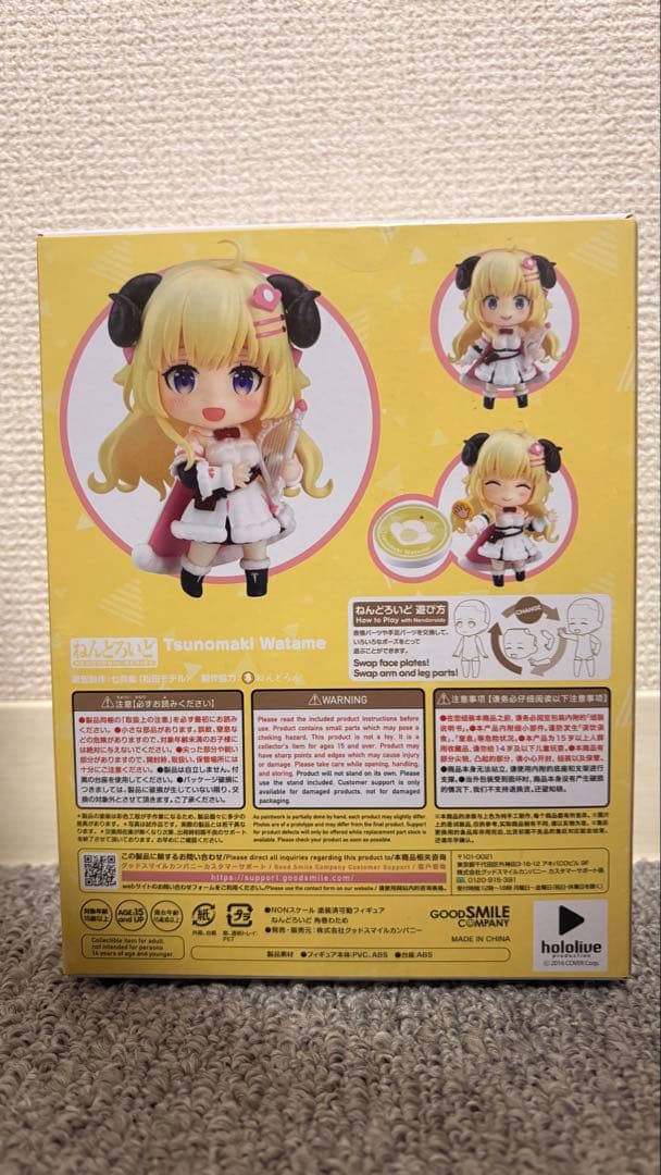 ホロライブ 角巻わため グッズセット