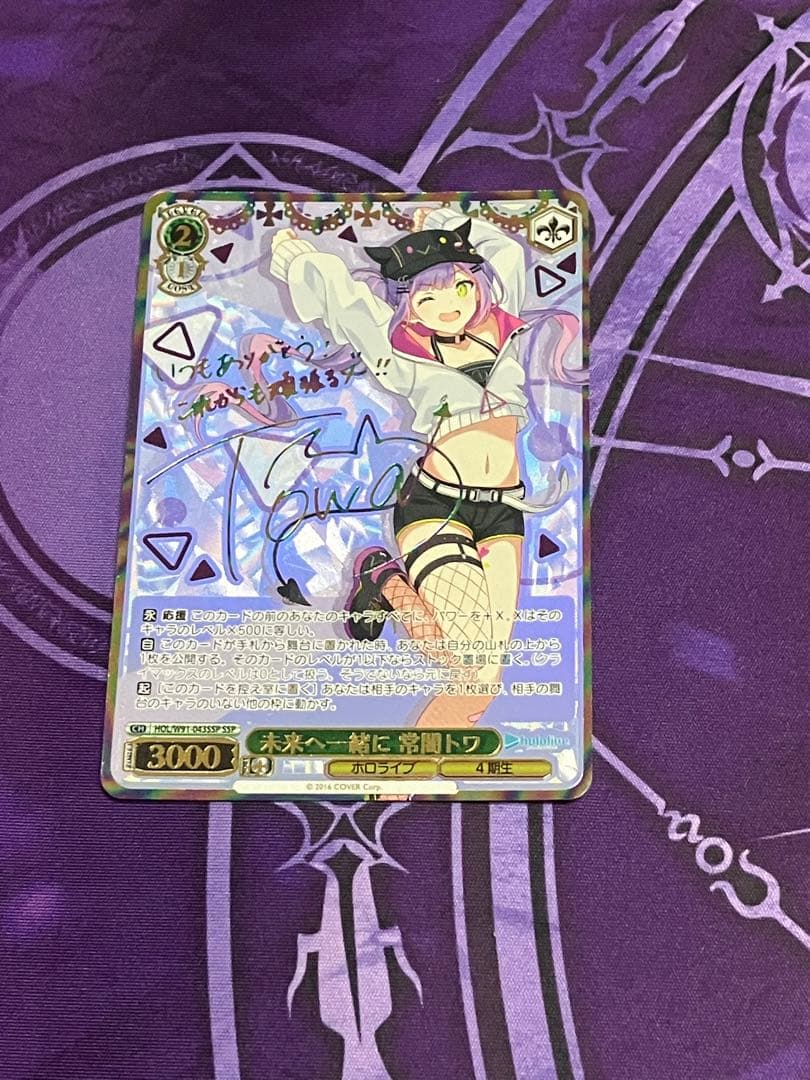 未来へ一緒に 常闇トワ ssp