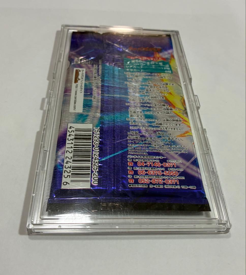 ドラゴンボールカードゲーム1パック