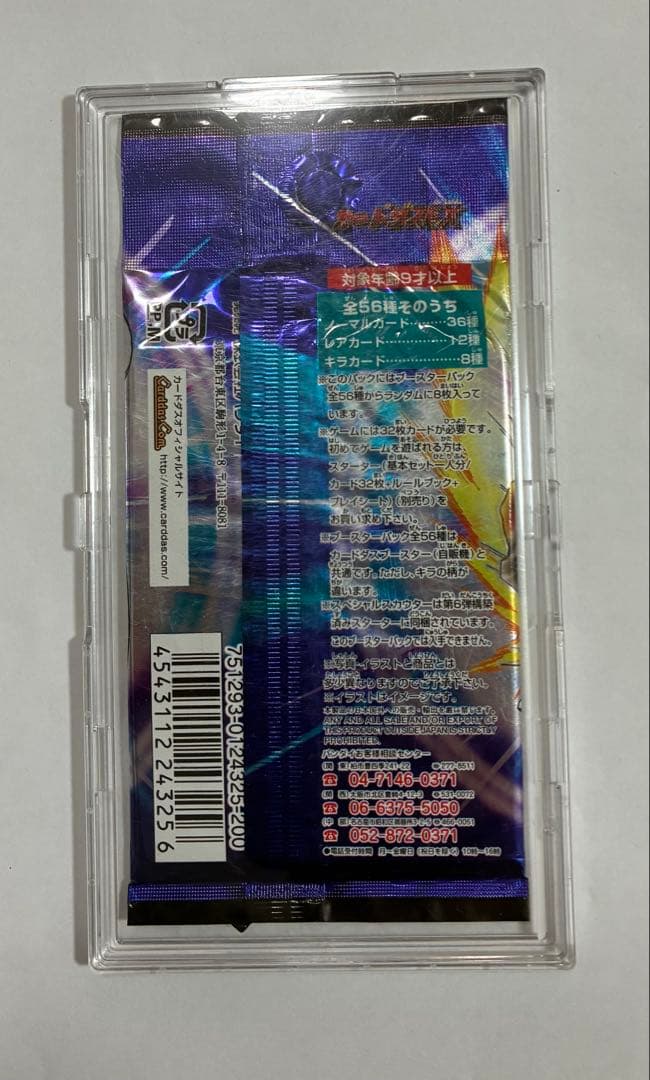 ドラゴンボールカードゲーム1パック