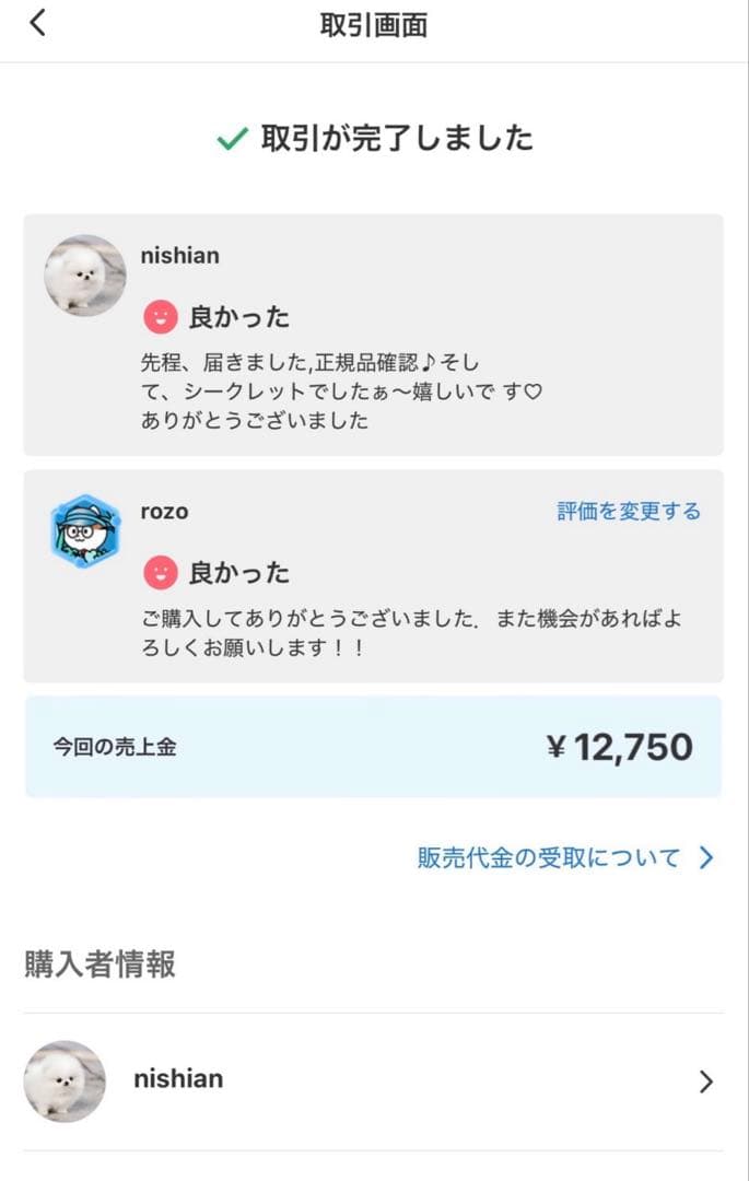 ぬいぐるみ catlover