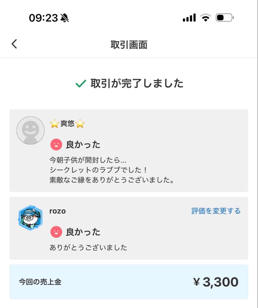 ぬいぐるみ catlover