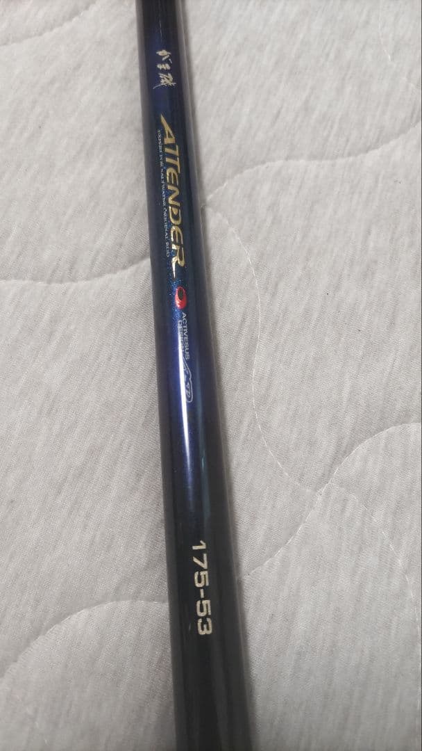 がまかつ　ガマ磯　アテンダー　　　　　175-53