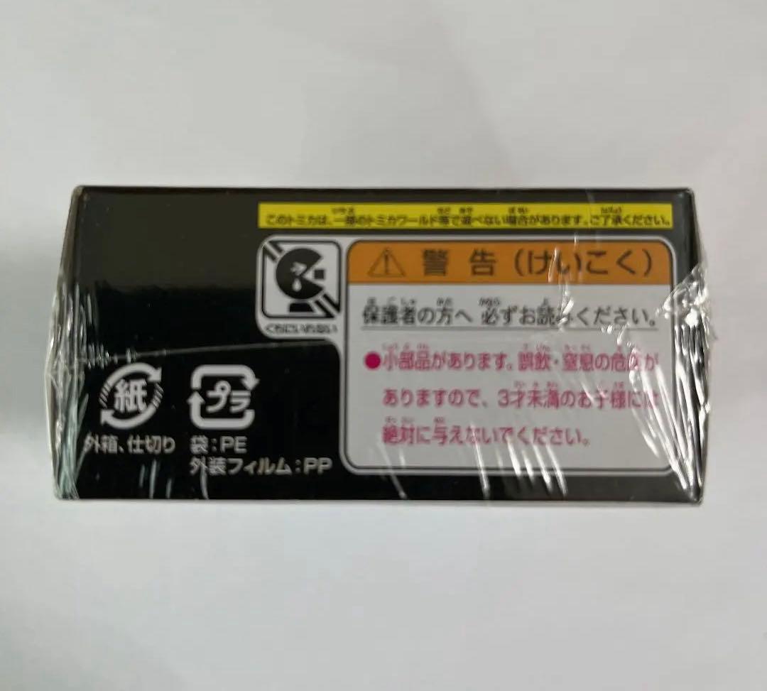 ドリームトミカ 頭文字D 高橋兄弟セット