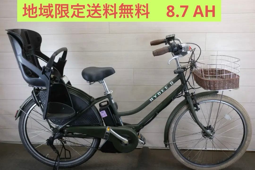 新基準　ブリヂストン製　HYDEE.２　26インチ3段　8.7Ah充電器あり