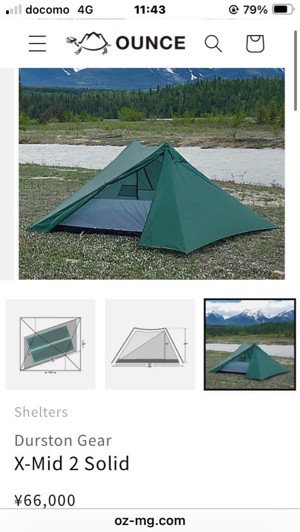 Durston Gear X-Mid 2 Solid インナー　ペグ付　新品