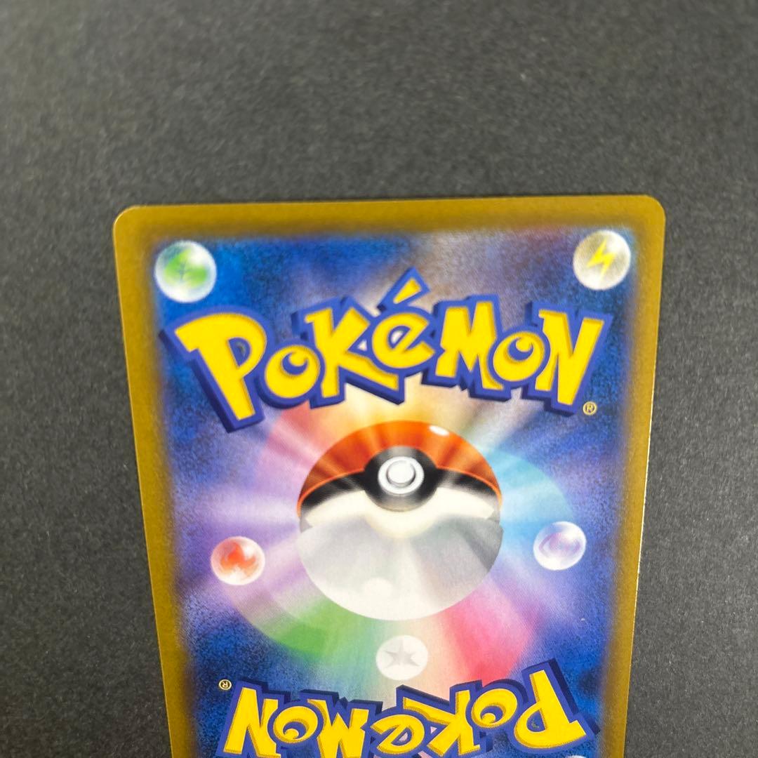 アセロラの予感 SR S8b VMAXクライマックス 255/184 ポケカ