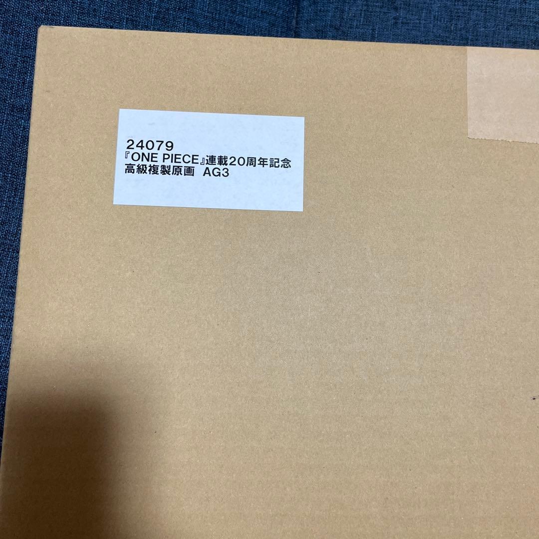 ワンピース　連載20周年記念　高級複製原画