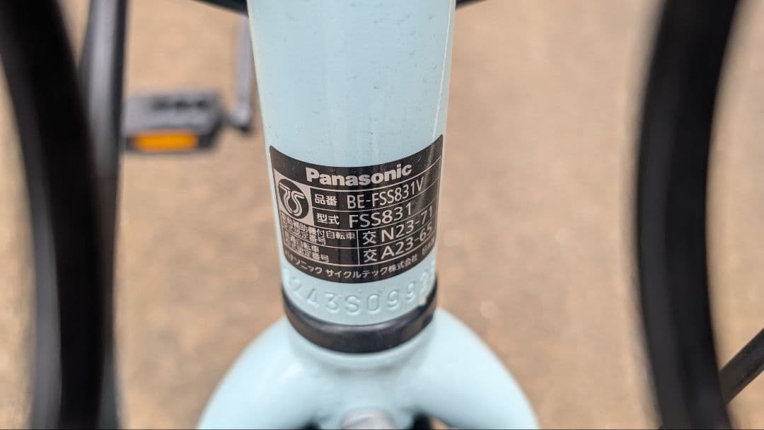 2024年12月購入 美品 パナソニック 電動アシスト自転車 ビビS18