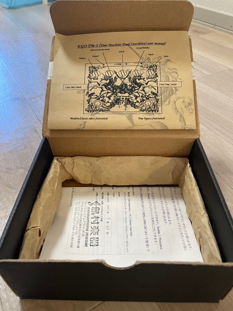 EGO TM2 オーバードライブ