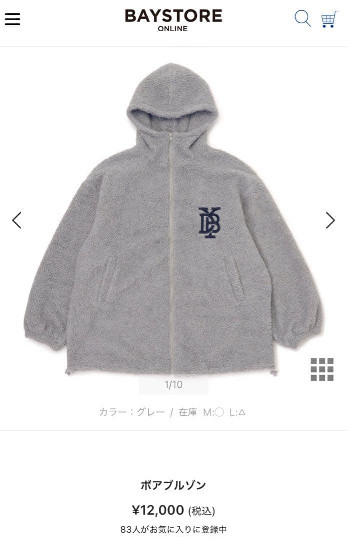 新品未使用横浜DeNAベイスターズ 応援　ボアジャケット ボアブルゾン