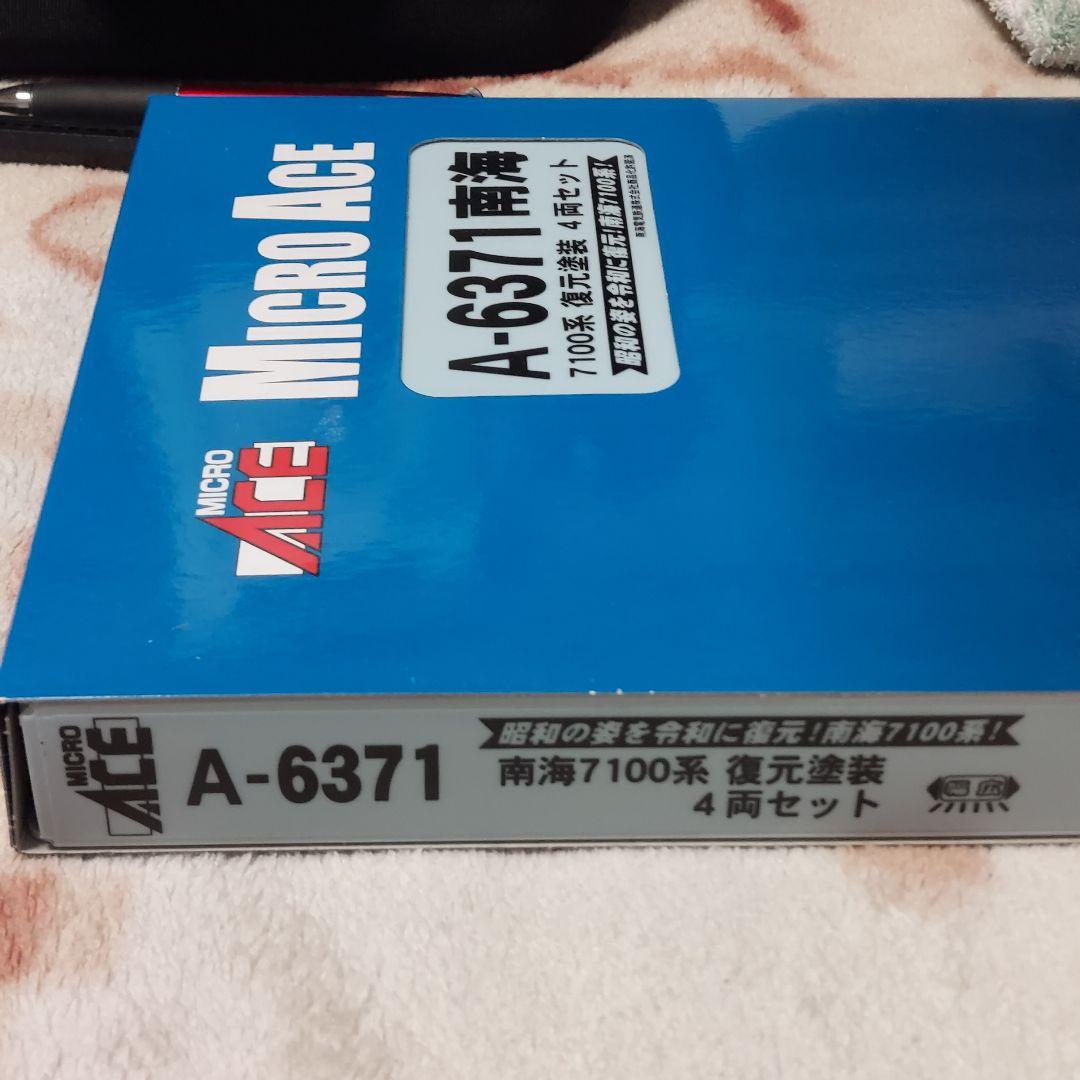 MICROACE●A6371 南海7100系 復元塗装 4両セット●新品！