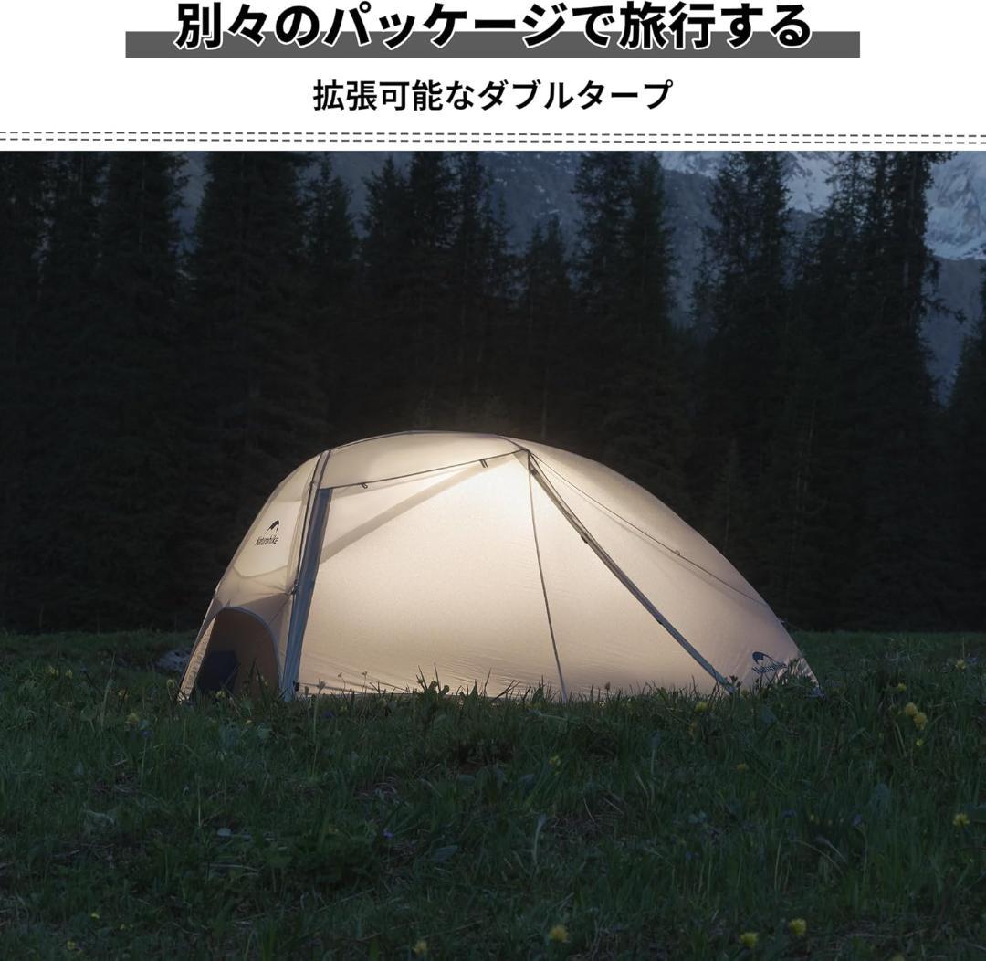 Naturehike テント2人用 Star-2 15Dナイロングレー