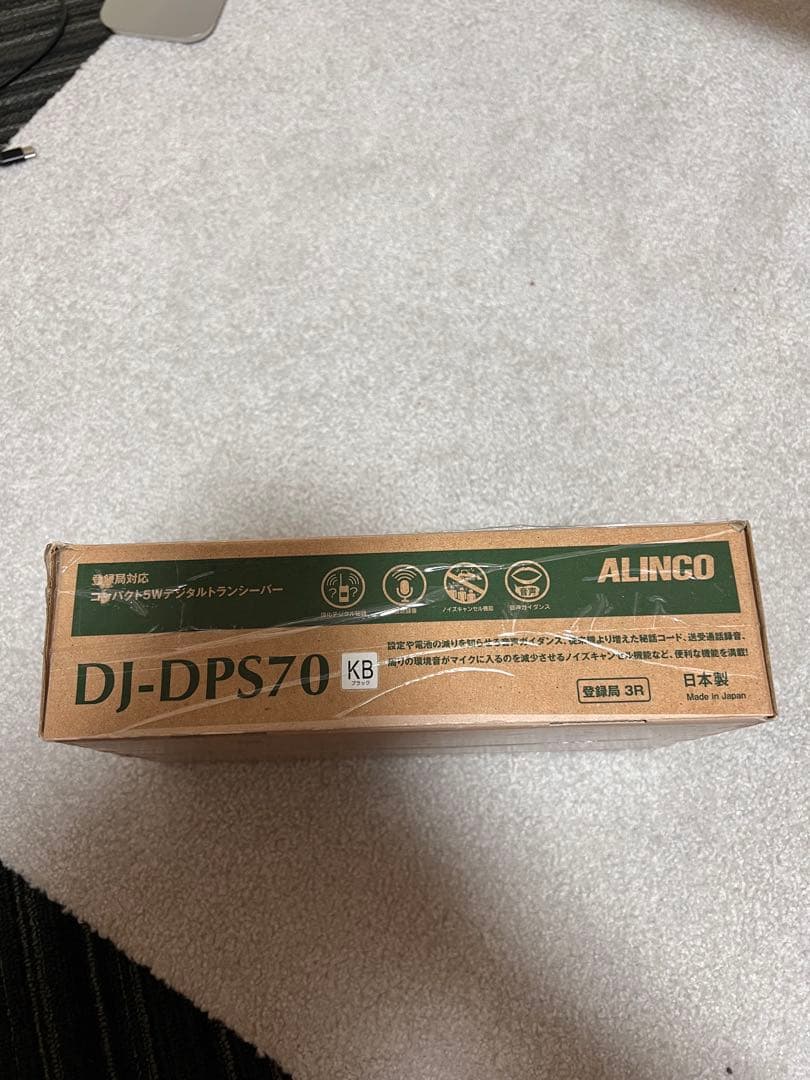 【値下げしました】 ALINCO DJ-DPS70 トランシー バー