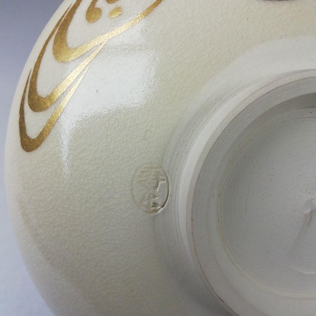 Ｔ６４９　茶碗　『仁清　葵流水』『平茶碗』『川添寿楽 造』　共箱　抹茶碗　茶道具