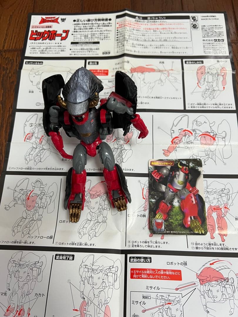 トランスフォーマー ビーストウォーズ 動物　5体セット